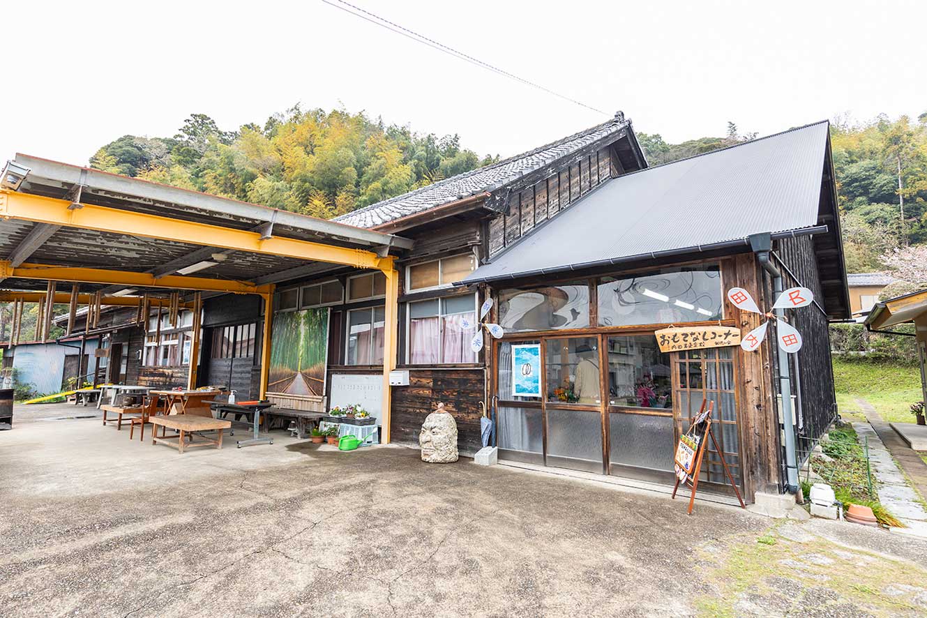 内田未来楽校